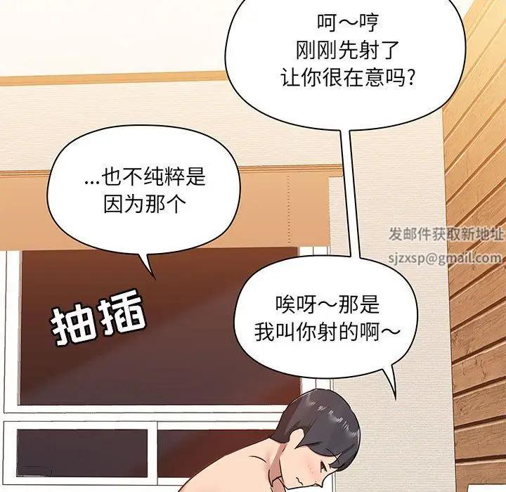 漫画《爱玩游戏的女人们》第24话第63张图