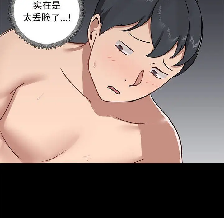 漫画《爱玩游戏的女人们》第24话第67张图