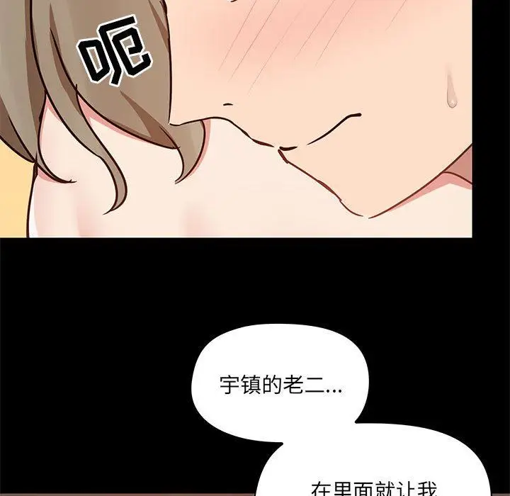 漫画《爱玩游戏的女人们》第24话第75张图