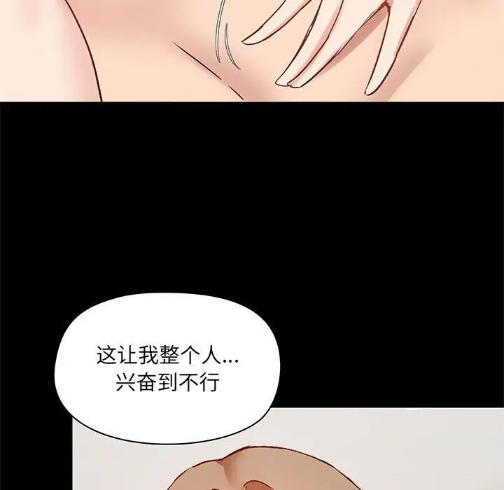 漫画《爱玩游戏的女人们》第24话第77张图