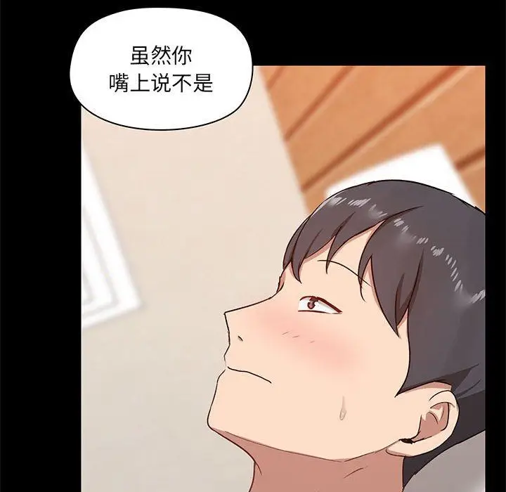 漫画《爱玩游戏的女人们》第24话第8张图