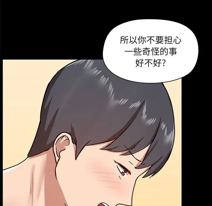 漫画《爱玩游戏的女人们》第24话第81张图