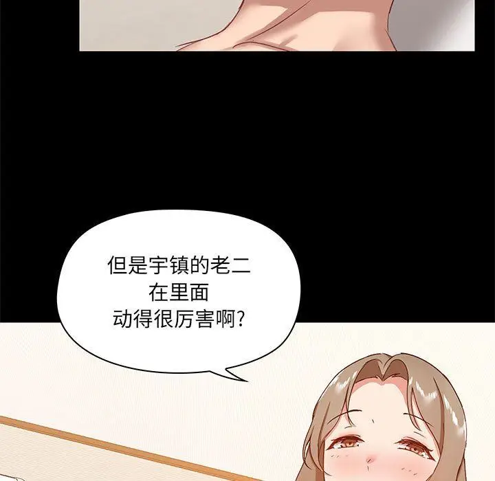 漫画《爱玩游戏的女人们》第24话第9张图