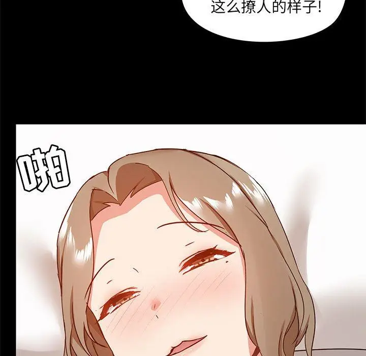 漫画《爱玩游戏的女人们》第24话第95张图