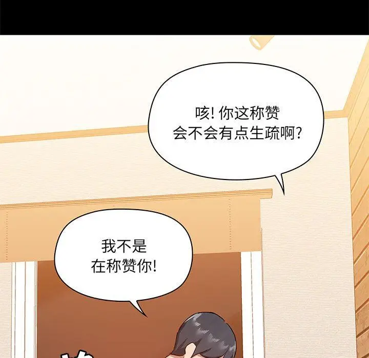 漫画《爱玩游戏的女人们》第24话第97张图