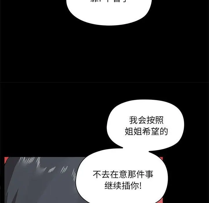 漫画《爱玩游戏的女人们》第24话第99张图