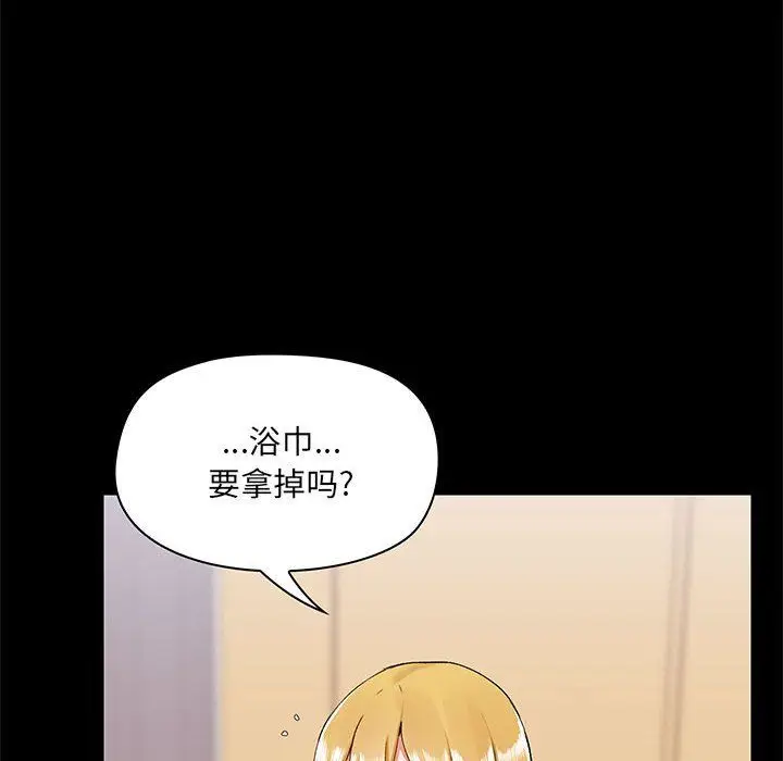 漫画《爱玩游戏的女人们》第10话第10张图