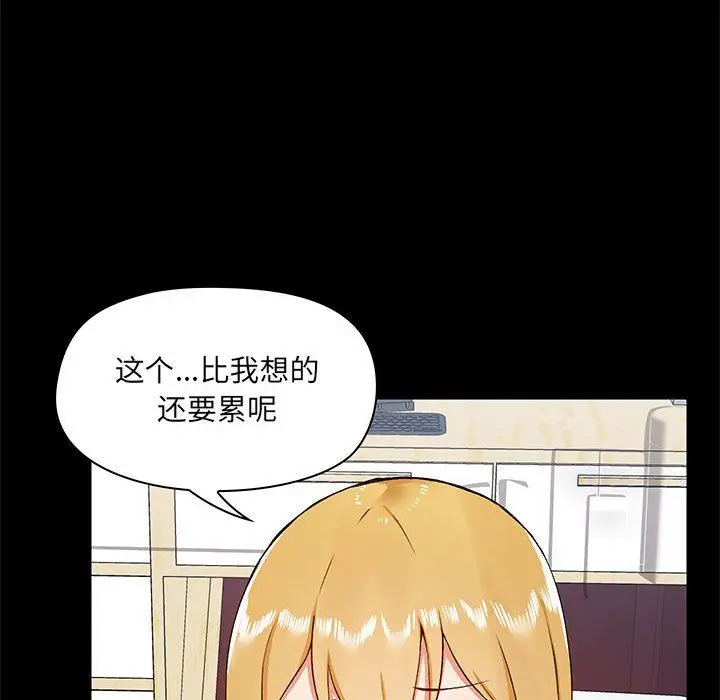 漫画《爱玩游戏的女人们》第10话第101张图