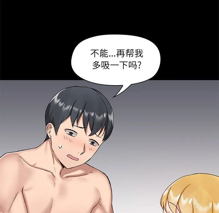 漫画《爱玩游戏的女人们》第10话第105张图
