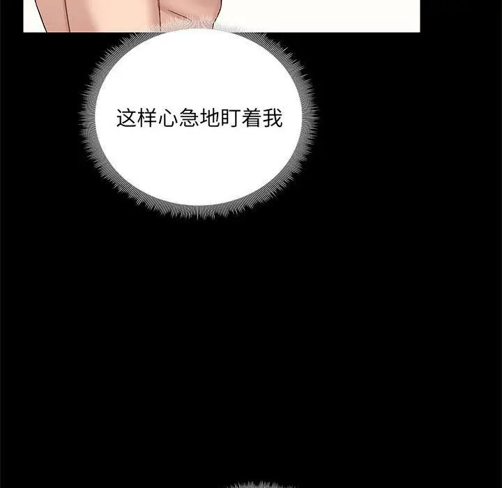漫画《爱玩游戏的女人们》第10话第111张图