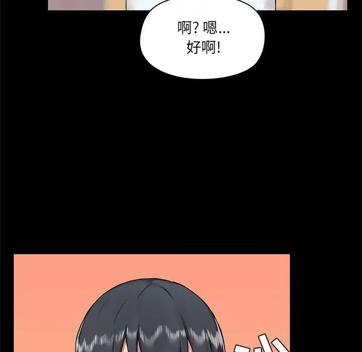 漫画《爱玩游戏的女人们》第10话第12张图