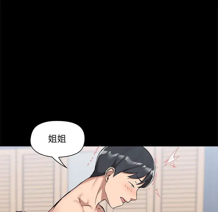 漫画《爱玩游戏的女人们》第10话第124张图