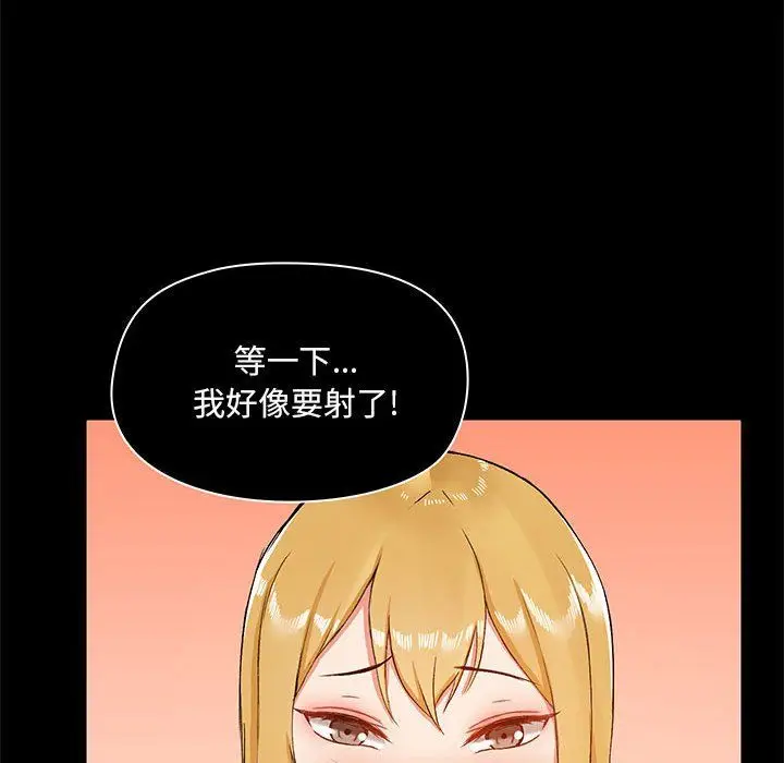 漫画《爱玩游戏的女人们》第10话第126张图