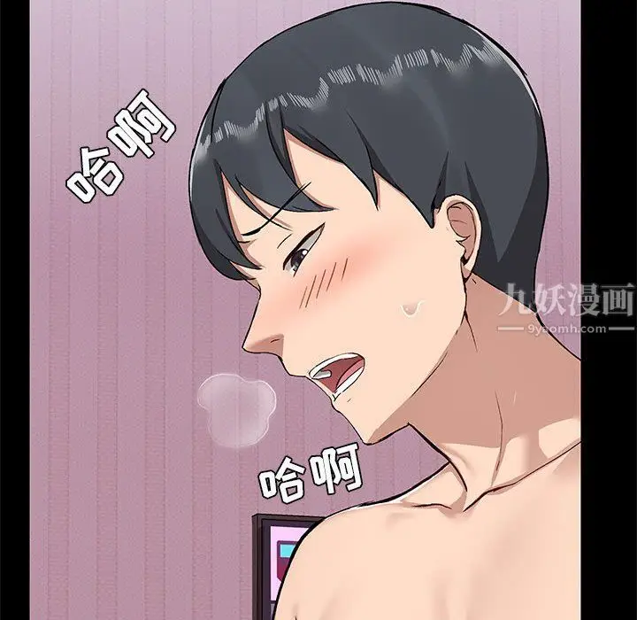 漫画《爱玩游戏的女人们》第10话第132张图