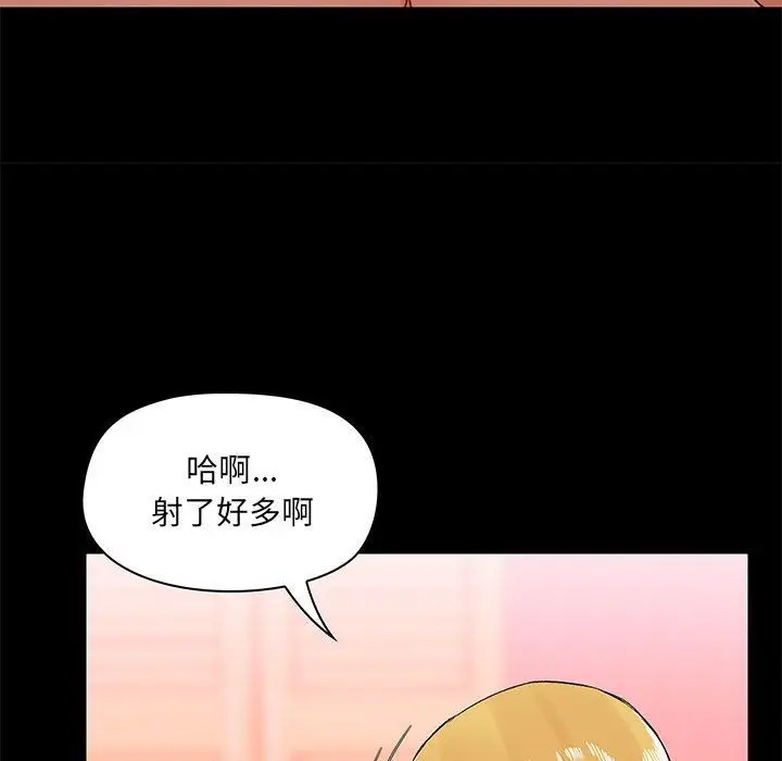 漫画《爱玩游戏的女人们》第10话第135张图