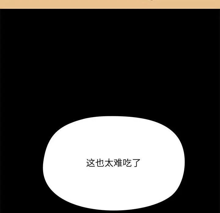 漫画《爱玩游戏的女人们》第10话第141张图