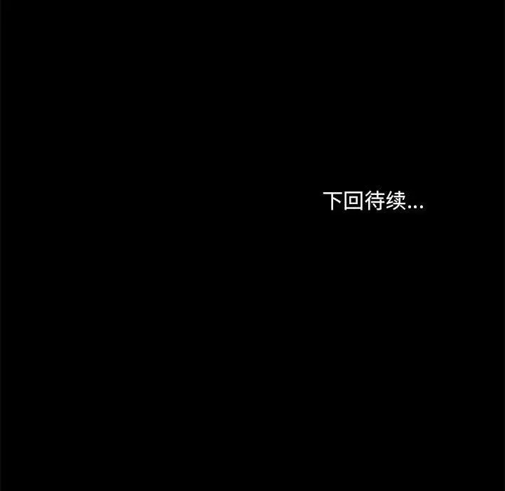 漫画《爱玩游戏的女人们》第10话第142张图