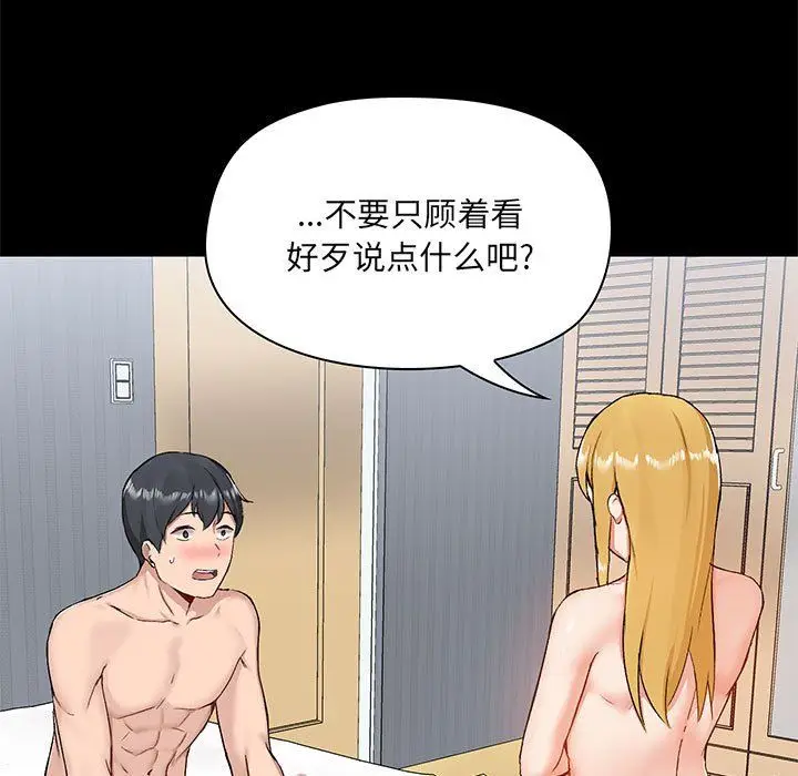 漫画《爱玩游戏的女人们》第10话第17张图
