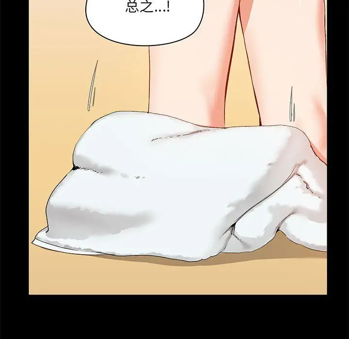 漫画《爱玩游戏的女人们》第10话第21张图