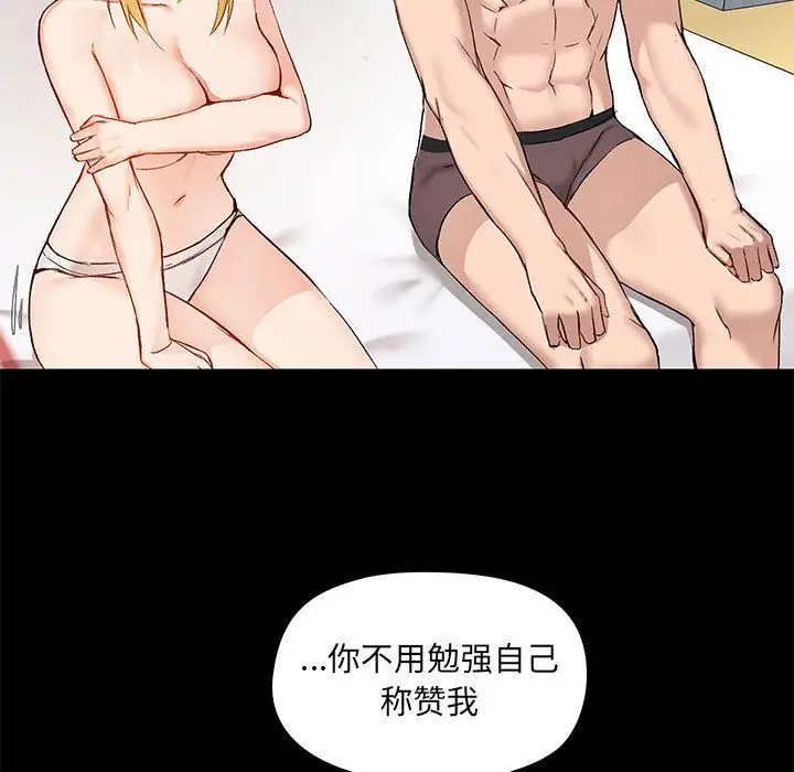 漫画《爱玩游戏的女人们》第10话第23张图
