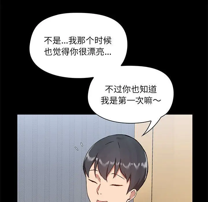 漫画《爱玩游戏的女人们》第10话第29张图