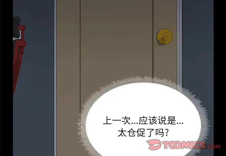 漫画《爱玩游戏的女人们》第10话第3张图