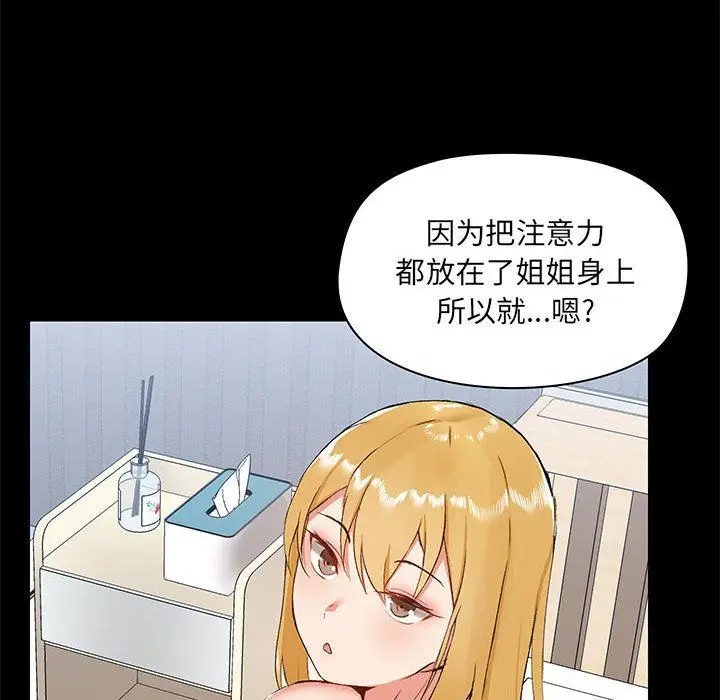 漫画《爱玩游戏的女人们》第10话第31张图