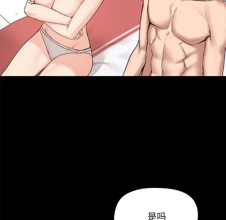 漫画《爱玩游戏的女人们》第10话第34张图