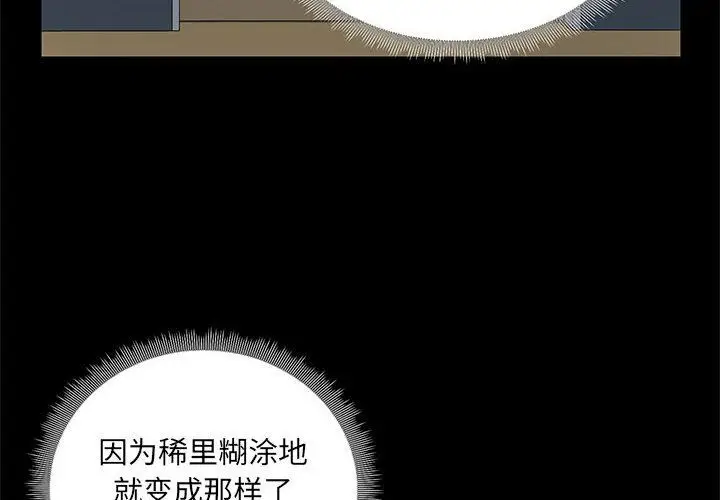 漫画《爱玩游戏的女人们》第10话第4张图
