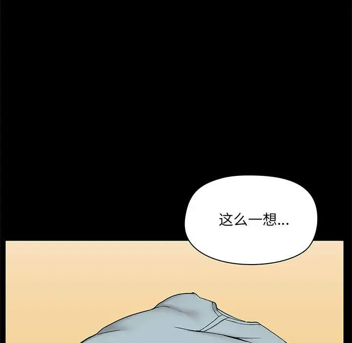 漫画《爱玩游戏的女人们》第10话第46张图