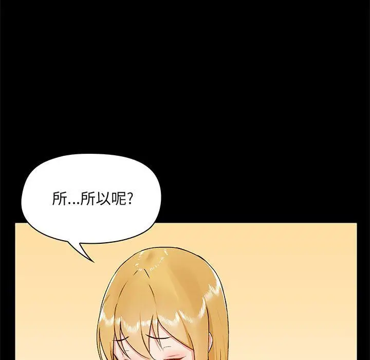漫画《爱玩游戏的女人们》第10话第53张图