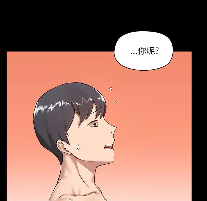 漫画《爱玩游戏的女人们》第10话第60张图