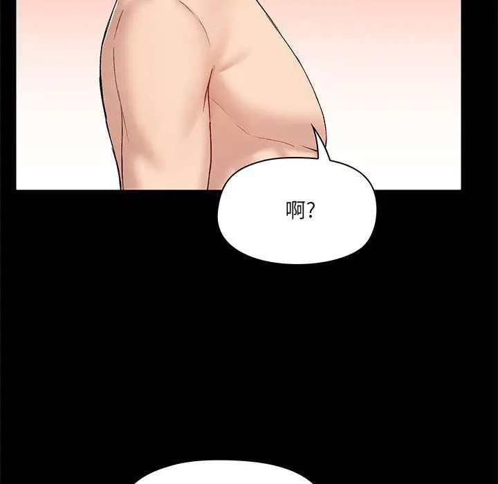 漫画《爱玩游戏的女人们》第10话第61张图