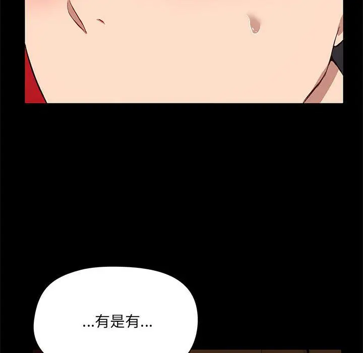 漫画《爱玩游戏的女人们》第10话第66张图