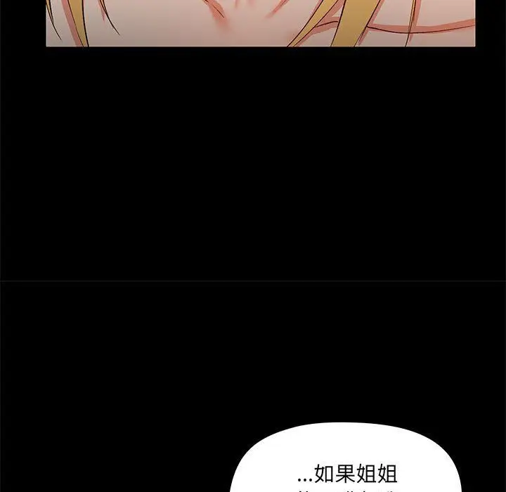 漫画《爱玩游戏的女人们》第10话第68张图
