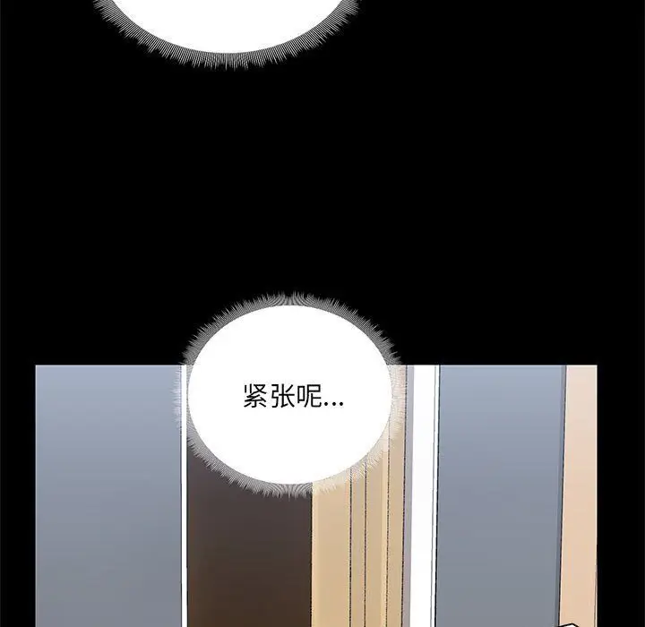 漫画《爱玩游戏的女人们》第10话第7张图