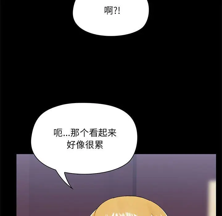 漫画《爱玩游戏的女人们》第10话第70张图