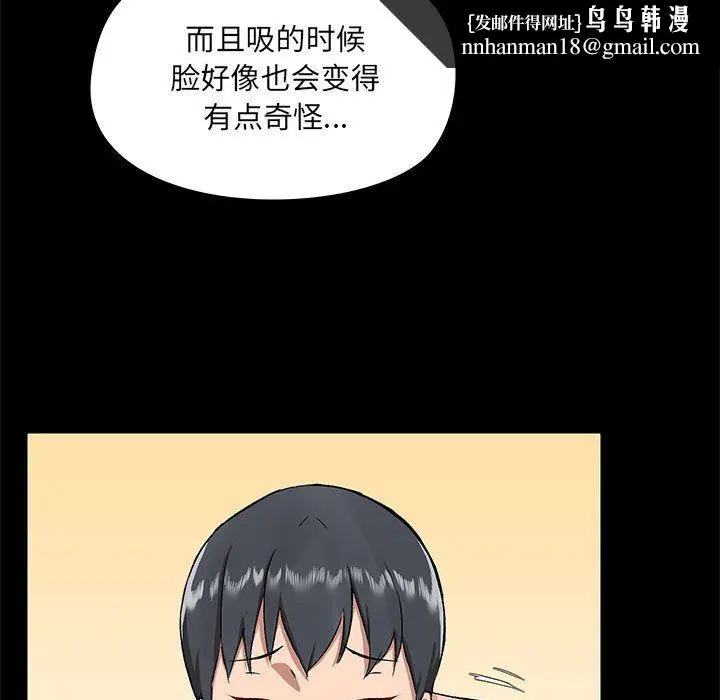 漫画《爱玩游戏的女人们》第10话第72张图