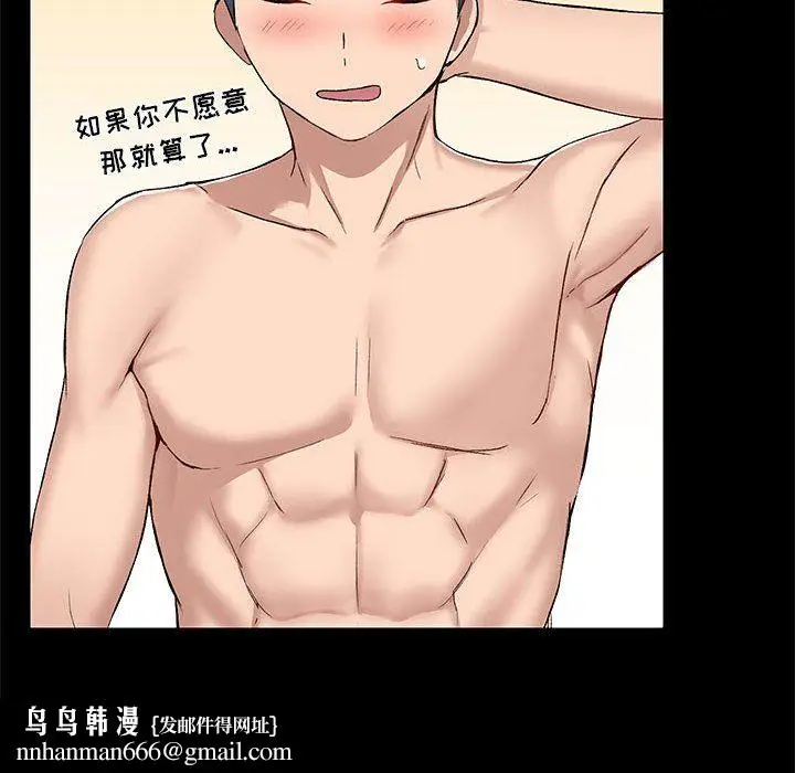 漫画《爱玩游戏的女人们》第10话第73张图