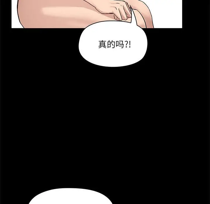 漫画《爱玩游戏的女人们》第10话第79张图
