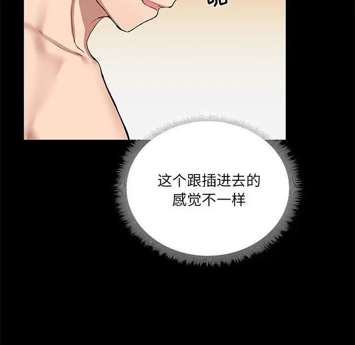 漫画《爱玩游戏的女人们》第10话第90张图