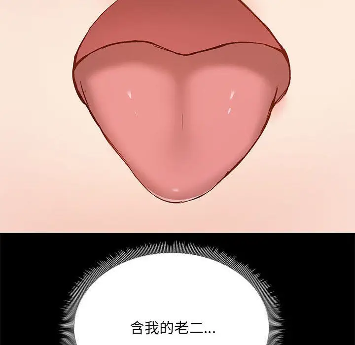 漫画《爱玩游戏的女人们》第10话第93张图