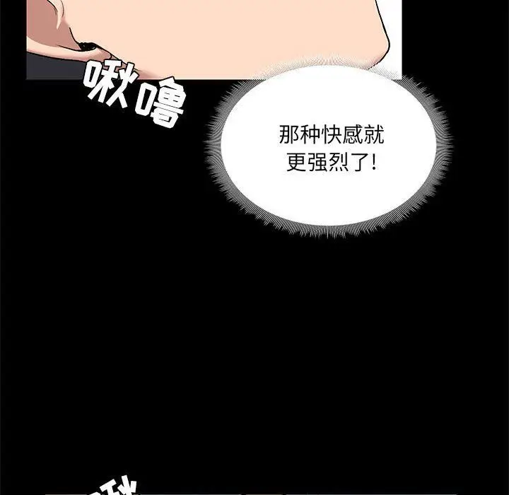 漫画《爱玩游戏的女人们》第10话第96张图