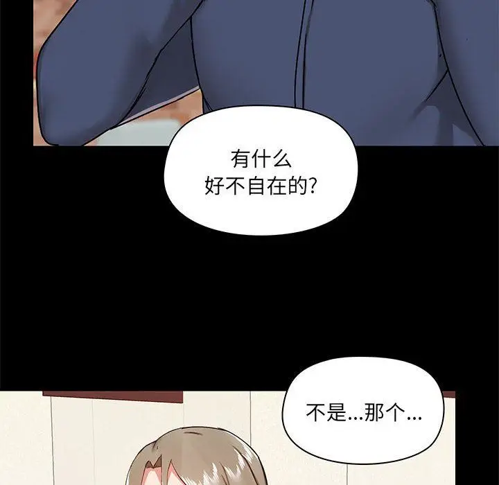漫画《爱玩游戏的女人们》第31话第10张图