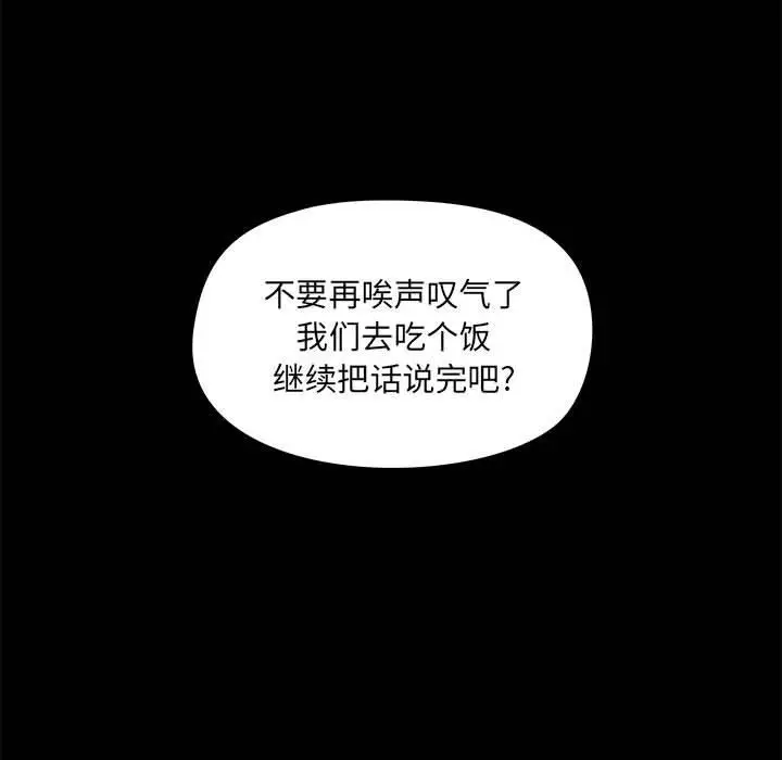 漫画《爱玩游戏的女人们》第31话第102张图