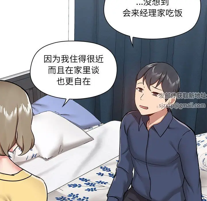 漫画《爱玩游戏的女人们》第31话第106张图