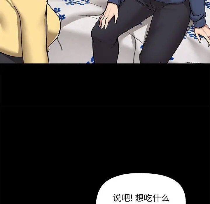 漫画《爱玩游戏的女人们》第31话第107张图
