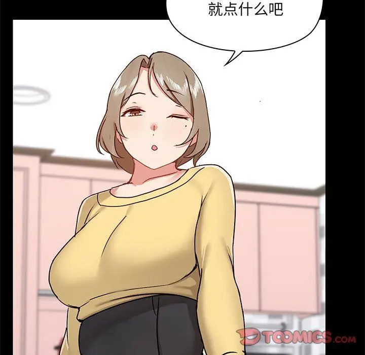 漫画《爱玩游戏的女人们》第31话第108张图