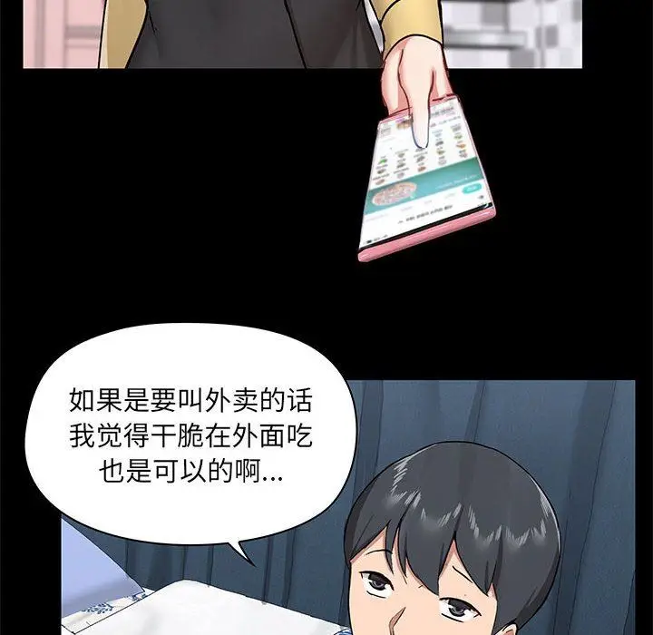 漫画《爱玩游戏的女人们》第31话第109张图