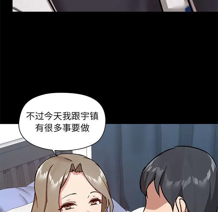 漫画《爱玩游戏的女人们》第31话第114张图